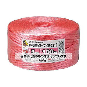 信越工業 荷造りロープ 5mm×100m 赤 1巻 CR-2110 入数:1巻