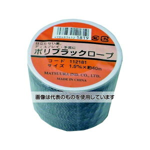 �܂���H�� �|���u���b�N���[�v 1.5mm×40m �{�r���� PE15-40B-BK �����F1��