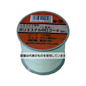 �܂���H�� �|���G�X�e��8�ŃR�[�h(�c�Ȃ�)2mm×20m �� �{�r���� PET-8CORD-2-20WH �����F1��