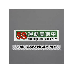 AY(AS ONE) 1800x450mm (5S^{) EA983BD-85 F1