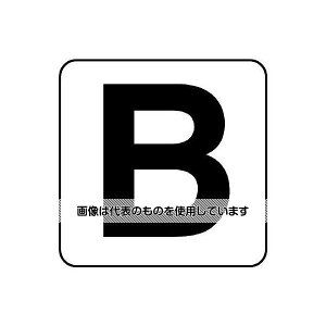�A�Y����(AS ONE) 150x150mm �A���t�@�x�b�g�\���X�e�b�J�[[B](1��) EA983CW-162 �����F1��