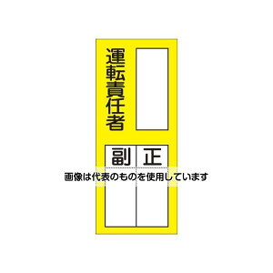 �A�Y����(AS ONE) 200x80mm �ӔC�ҕ\���X�e�b�J�[(�^�]�ӔC��) EA983CK-3A �����F1��