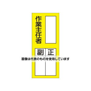 �A�Y����(AS ONE) 200x80mm �ӔC�ҕ\���X�e�b�J�[(��Ǝ�C��) EA983CK-4A �����F1��