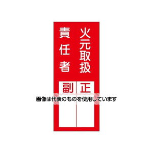 �A�Y����(AS ONE) 200x80mm �ӔC�ҕ\���X�e�b�J�[(�Ό��戵�ӔC��) EA983CK-6A �����F1��