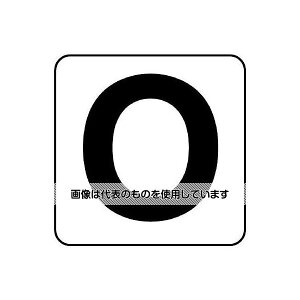 �A�Y����(AS ONE) 100x100mm �A���t�@�x�b�g�\���X�e�b�J�[[O](1��) EA983CW-145 �����F1��