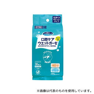 カワモト(川本産業) マウスピュア口腔ケアウェットガーゼ ピロータイプ 30枚入
