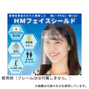 ミノル化学工業 hmfs_shield_10set HMフェイスシールド クリア 替シールド 10枚入