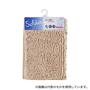 山崎産業(コンドル) ソフワ マイクロファイバーバスマット 45×60mm ベージュ