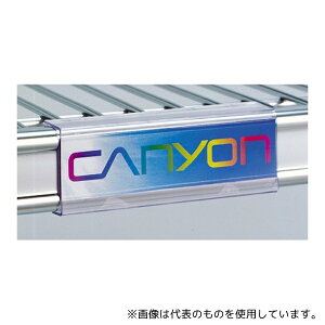 キャニオン NPW ネームプレート メッシュ棚用