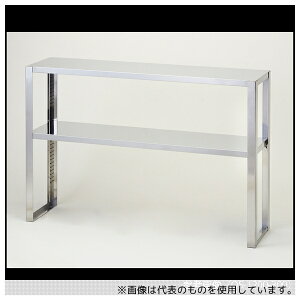 東製作所 OS-1200-300 ステンレス二段平棚 1200×300×800