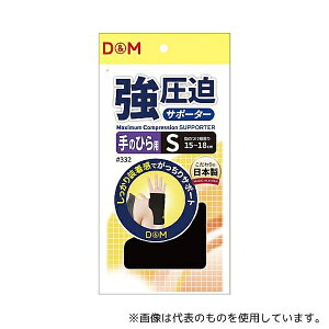 D&M #332 ubN S T|[^[(̂Ђ)