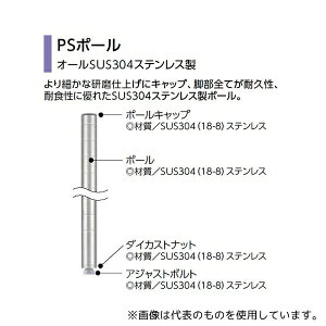 GN^[ PS1590N PS|[ H1574mm (I[SUS304XeX) DB