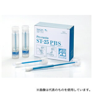 エルメックス ST-25PBS SWAB TEST りん酸緩衝生理食塩水 γ線滅菌 10mL