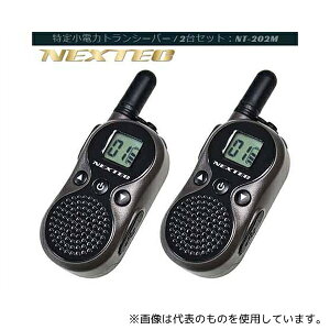 F.R.C NT-202M(H) ���菬�d�̓g�����V�[�o�[(2��Z�b�g)