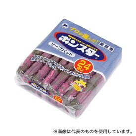 ボンスター B-161 ボンスターソープパッド 24個入/袋×30袋入