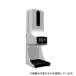 Magreen Tech K9PRO 非接触・消毒機K9PRO