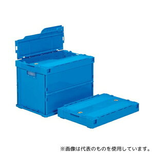 サンコー(三甲) SKPO-C60BB-BL フタ一体型折りたたみコンテナー 559310 ペタンコC-60B-Bブルー