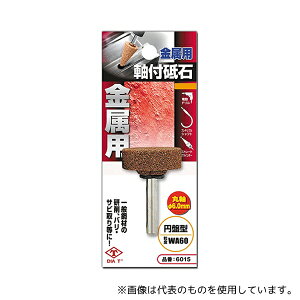 DIA-T 6015 ダイヤティー 丸軸付砥石 金属用 円盤