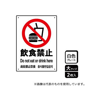 KALBAS KTK1018 �v���[�g ���H�֎~ 2����