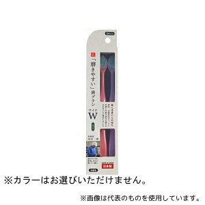 ライフレンジ LT-55 磨きやすい歯ブラシワイド ふつう 2本組