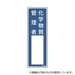 ���{�Ώ\���� 46606 �ӔC�Ҏ����W�� ���w�����Ǘ��� ��606 300×100mm �G���r