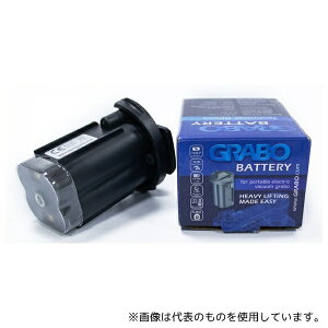 AY TB-05000 doL[t^[ GRABO Plus 2 pobe[pbN