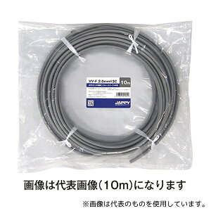 JAPPY VV-F 2.0MMX3C 5M JP V�≏V�V�[�X�P�[�u�� �D�F 5m