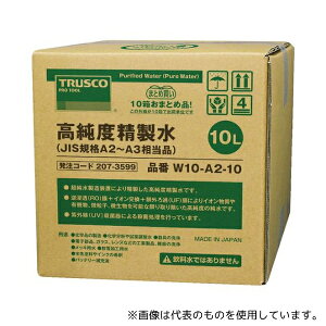 トラスコ中山 W10-A2-10 高純度精製水 10L コック無 JIS規格A2〜3相当品 10個お纏め品