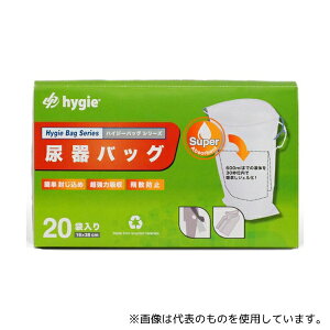 hygie EC-HY-UL-BG-20 HYGIE 尿器バッグ 20枚入