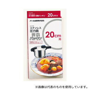 �p�[������ H-5382 �X�e�����X���͓�����p�b�L�� 20cm�p