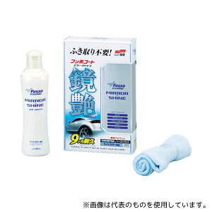 ソフト99コーポレーション 351 車輌コーティング剤 フッ素コート鏡艶(ミラーシャイン) ライトカラー車用