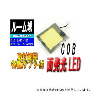 AutoEDGE L-ROMO04 [vLEDou COBchip 35mm×40mm
