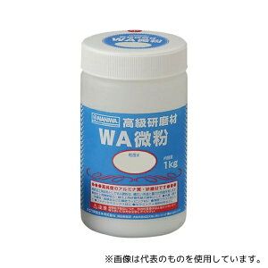 ナニワ研磨工業 RC-1115 研磨材 WA粗粒1kg #150