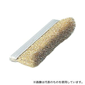 トラスコ中山 TB-2034S-10 スペアブラシ A型・フラットI型兼用 真鍮 (10個入)