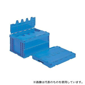 サンコー(三甲) SKSO-P75B-S-BL フタ一体型折りたたみコンテナー 554720 サンクレットオリコンP75B-S(底面嵌合突起有)ブルー
