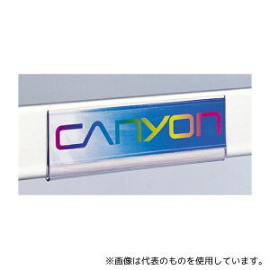 キャニオン NPS ネームプレート ソリッド棚用