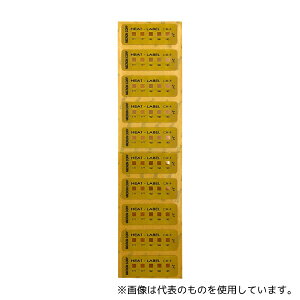 ミクロン CR-F ヒートラベル(不可逆性)43mm×16mm 5点表示 1ケース(10枚入)