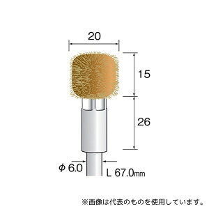 ミニター FC4831 軸付ブラシ 真鍮 Φ20×15mm