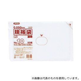 ジャパックス L510 LD規格袋 0.05mm厚 No.10 LLDPE 透明 0.05mm 1ケース(50枚×50冊入)