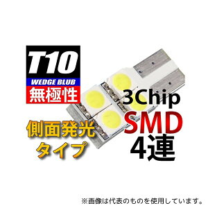 AutoEDGE L-T10S34 T10�E�F�b�WLED���ɐ��E���ʔ����o���u 3chipSMD×4