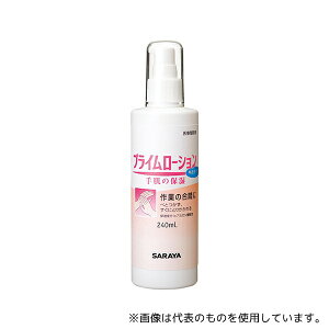 サラヤ 52088 プライムローション無香240mL