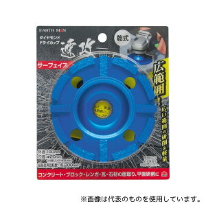 高儀 1305710 EM ダイヤモンドドライカップ サーフェイス