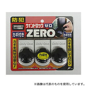 �m�����e�b�N N-1156 �E�C���h���b�N ZERO 3P �V���o�[ 1�p�b�N(3��)