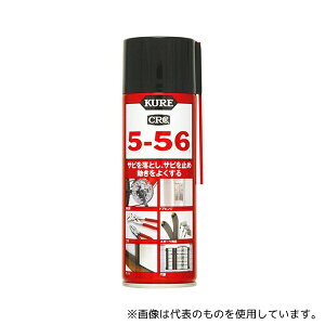 H(KURE) CRC5-56 Tr 220mL D/P