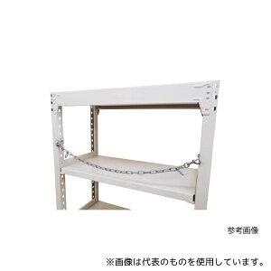 サカエ RBC18B 落下防止チェーン