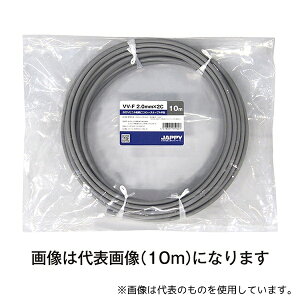 JAPPY VV-F 2.0MMX2C 15M JP V�≏V�V�[�X�P�[�u�� �D�F 15m