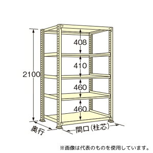 扶桑金属工業 WM2118J05T 中量ラック アイボリー 5段 単体 荷重500kg/段 2100×1800×750mm