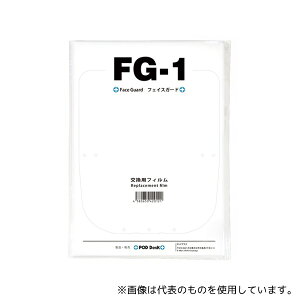 �|�b�h�f�X�N FG-1-EX �t�F�C�X�K�[�hFG-1�p�����t�B���� 5����