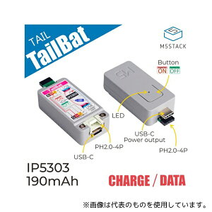 M5Stack M5STACK-T001 ATOM TailBat