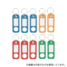 カール KT-10 キーボックス用キーホルダー